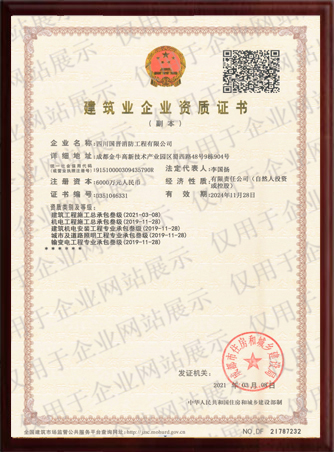 資質證書