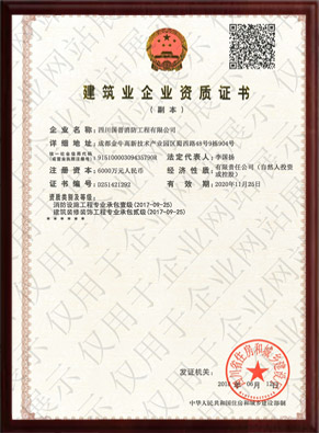 資質證書