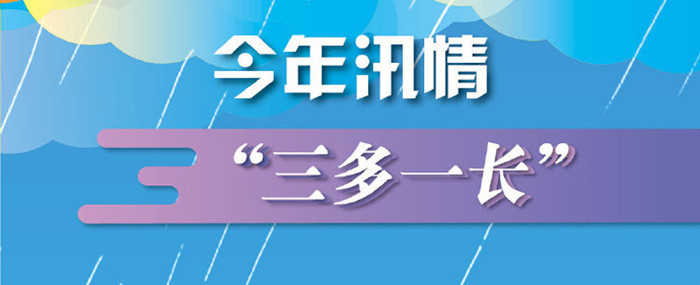 三多一長(zhǎng)_700