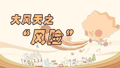大風天氣安全防范措施--四川國晉消防