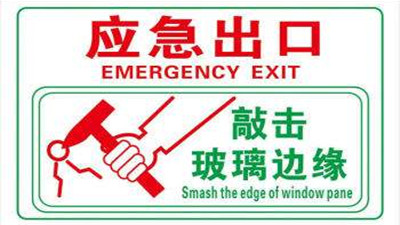 公交車逃生攻略走一波--四川國晉消防