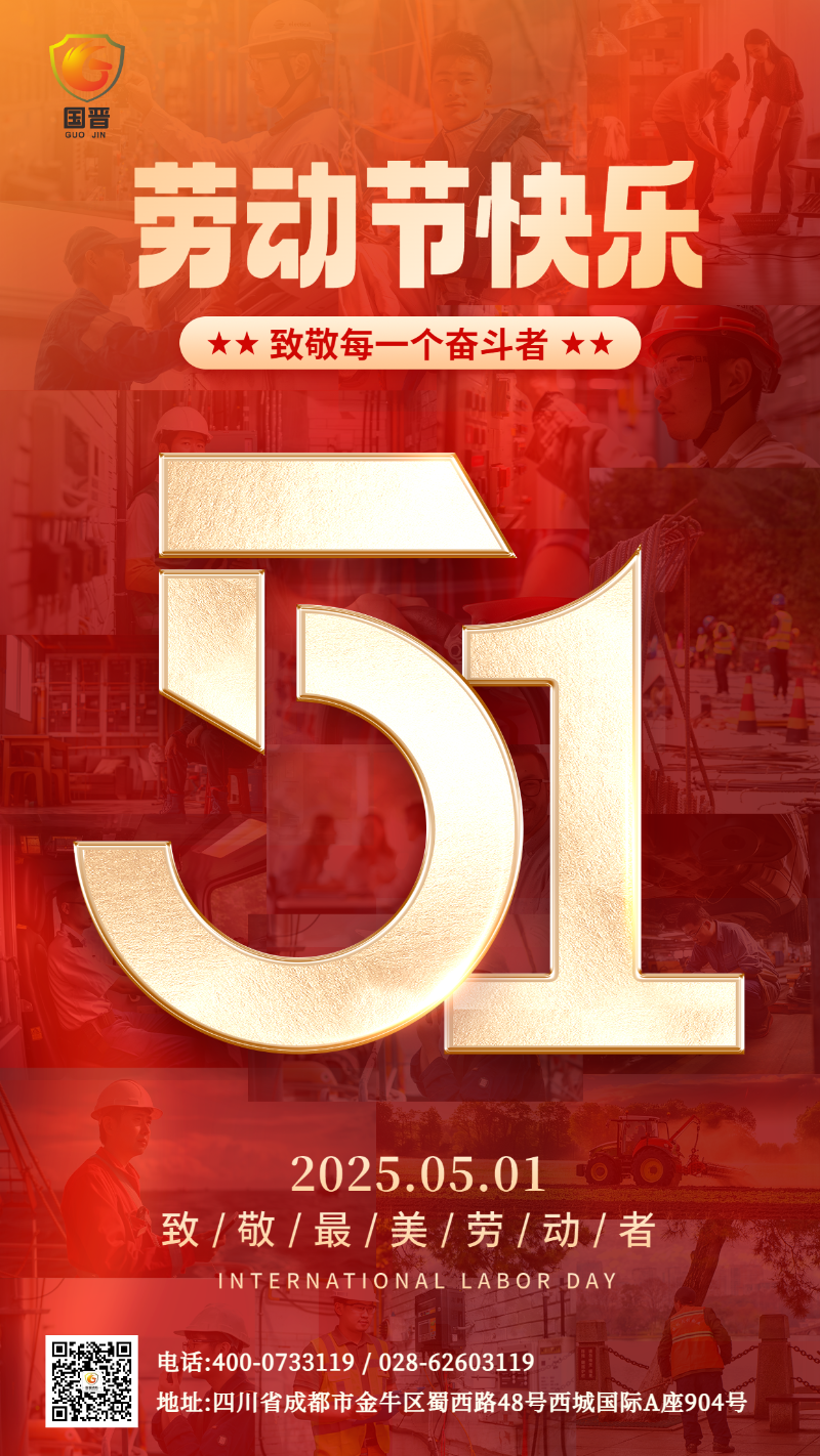五一勞動節實景動態海報