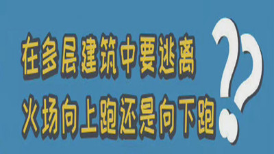你不知道的消防冷知識（一）--四川國晉消防