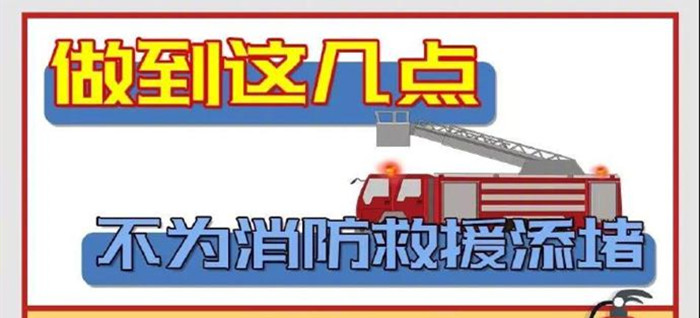 惹火災區_700