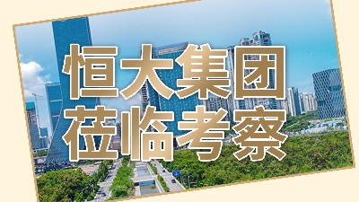 榮幸之至,恒大集團代表蒞臨國晉消防考察