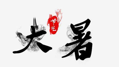 “小暑”接“大暑”，熱得無(wú)處躲，警惕消防安全！--四川國(guó)晉消防
