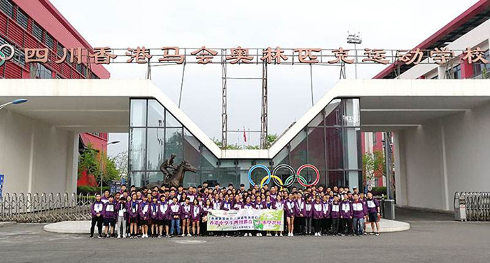 四川香港馬會奧林匹克運動學(xué)校消防維保項目 (4)