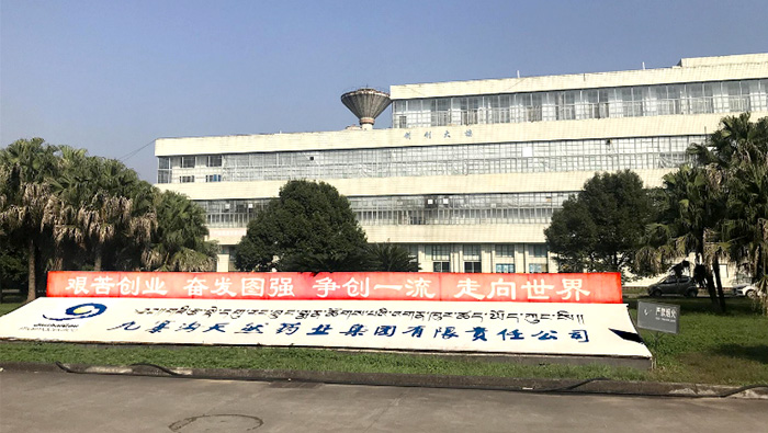 四川九寨溝天然藥業生產項目消防維保項目 (2)-700