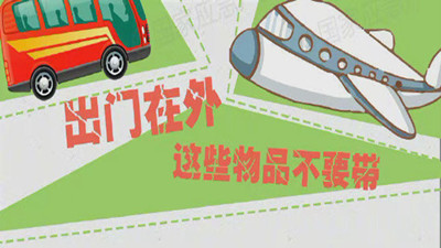 出門在外，這些物品不要帶--四川國晉消防