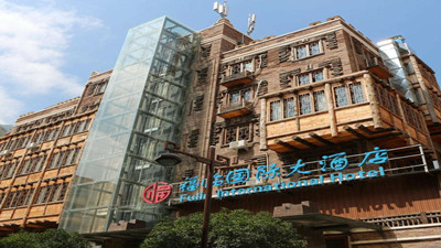汶川福臨國際大酒店消防系統維護保養工程項目--四川國晉維保項目