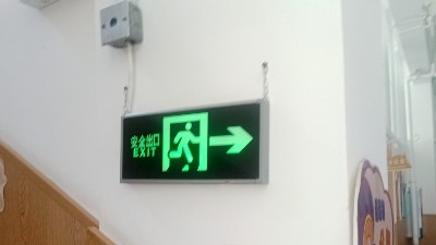 國晉消防：應(yīng)急照明和疏散指示標志系統(tǒng)如何維護管理？