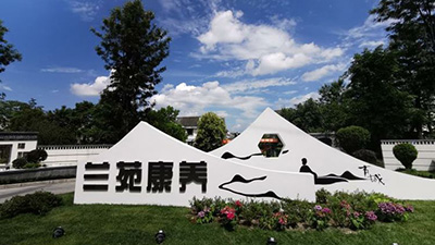 青城山蘭苑養(yǎng)老中心7號樓消防改造項(xiàng)目工程-四川國晉消防案例