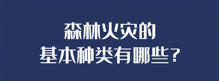 哪些草原用火行為要承擔法律責任？_700