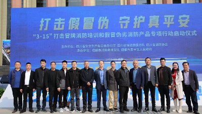 國晉消防積極參與打擊冒牌消防培訓和假冒偽劣消防產(chǎn)品專項工作!