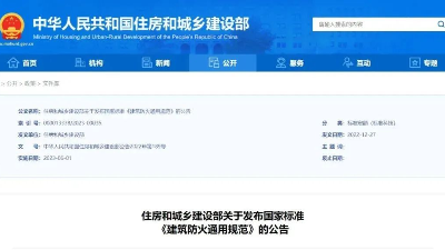重大變動(dòng)！GB 55037-2022消防強(qiáng)制性新規(guī)范，6月1日起實(shí)施！