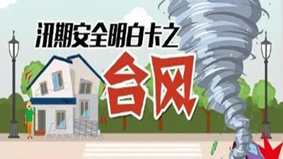 歷史罕見！臺風“巴威”北上遼寧，等風來--四川國晉消防