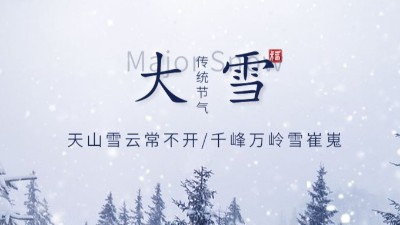 【大雪節氣】天氣漸寒，添衣保暖——國晉消防