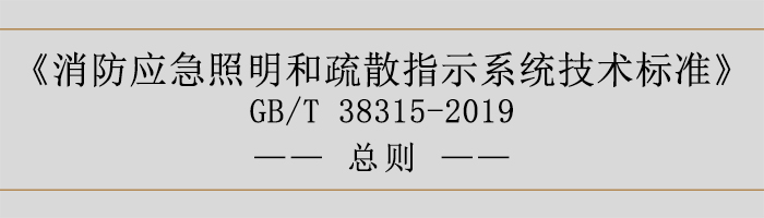 社會單位滅火和應急疏散預案-總則-700