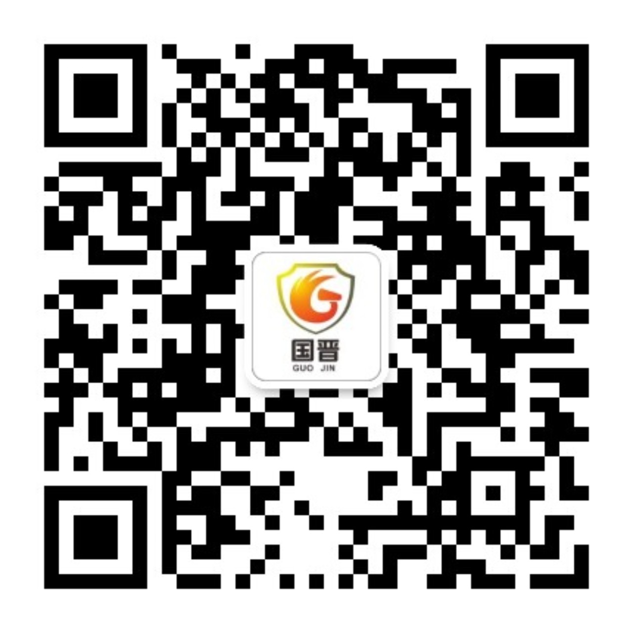 四川國晉建設有限公司