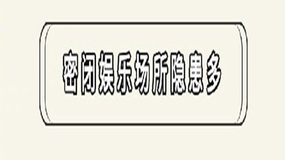 “密室逃脫 ”當真能“逃脫”？--四川國晉消防