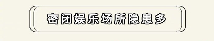 “密室逃脫”當(dāng)真能“逃脫”？700