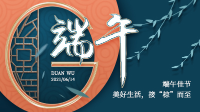 祝您端午節安康！--四川國晉消防