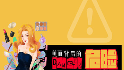 美麗背后的危險！--四川國晉消防
