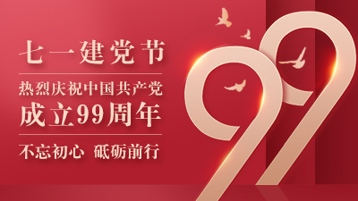 “七一”黨的生日,快來與國晉消防一起重新溫習這些知識！