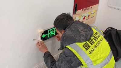 消防應急照明和疏散指示系統如何維護？國晉消防