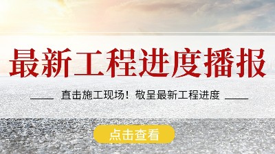 最新進(jìn)展！國(guó)晉消防工程建設(shè)全力加速中……