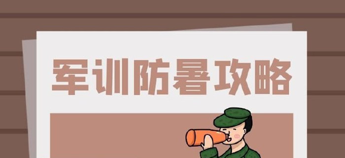 軍訓_700