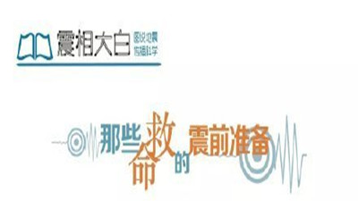 那些救命的震前準備--四川國晉消防