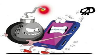 別讓充電寶變成了“充電爆”--四川國晉消防