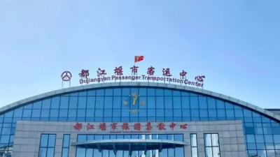 都江堰市客運中心有限公司消防系統維護保養工程---國晉消防維保案例