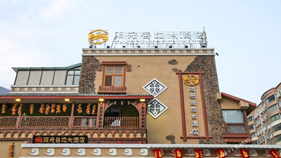 汶川爾瑪陽光谷地酒店消防系統維護保養工程項目--國晉消防維保案例