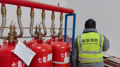國晉：七氟丙烷滅火系統(tǒng)的主要優(yōu)勢及特點