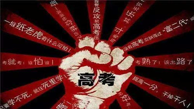 高考加油！安全勿忘--四川國晉消防