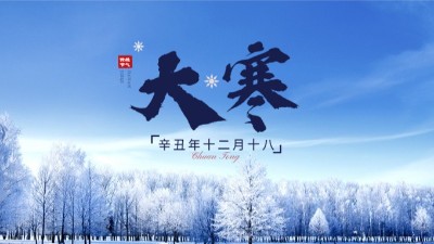 今日大寒 | 至此近春日，愛意暖人心