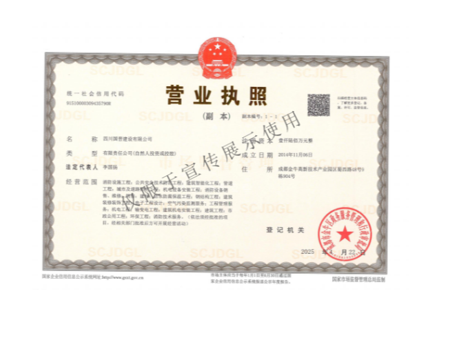 營業執照