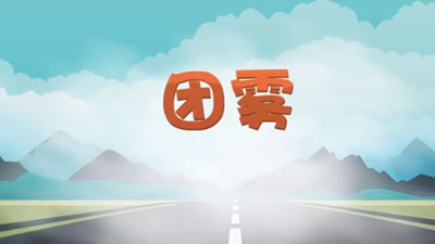 高速公路上的“流動殺手”，你知道嗎？--四川國晉消防